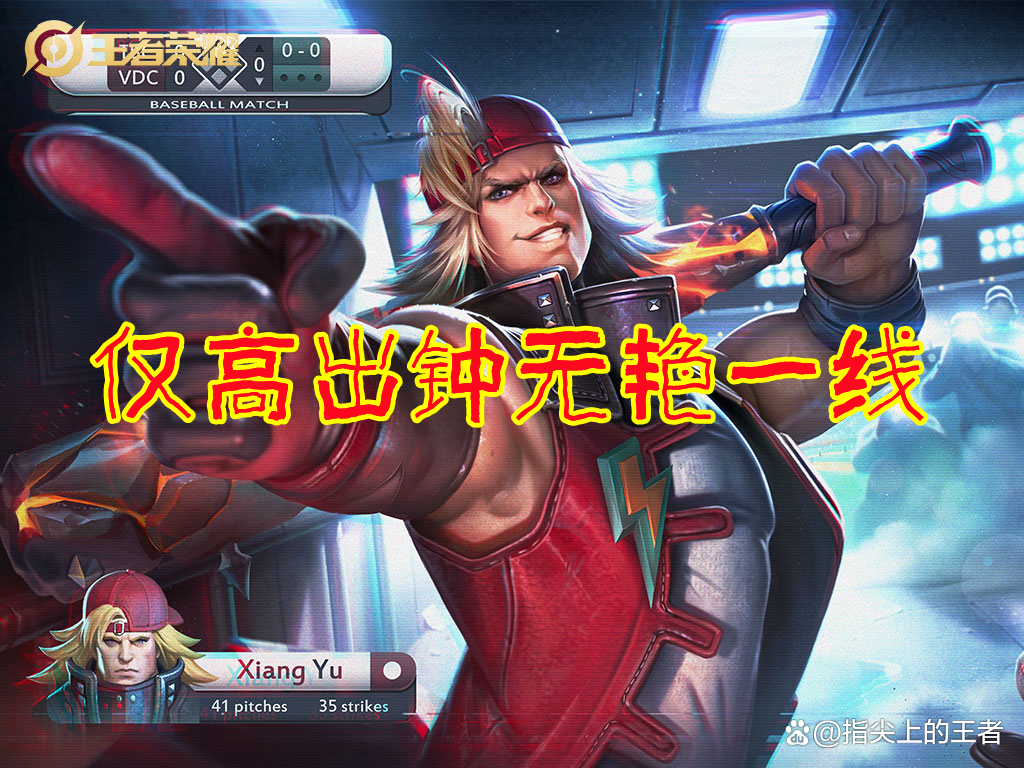 王者荣耀球员突破自我,表现堪称完美的简单介绍 王者荣耀球员突破自我,表现堪称完美的简单介绍