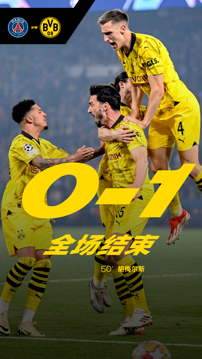 多特蒙德险胜瑞典，内马尔关键制胜